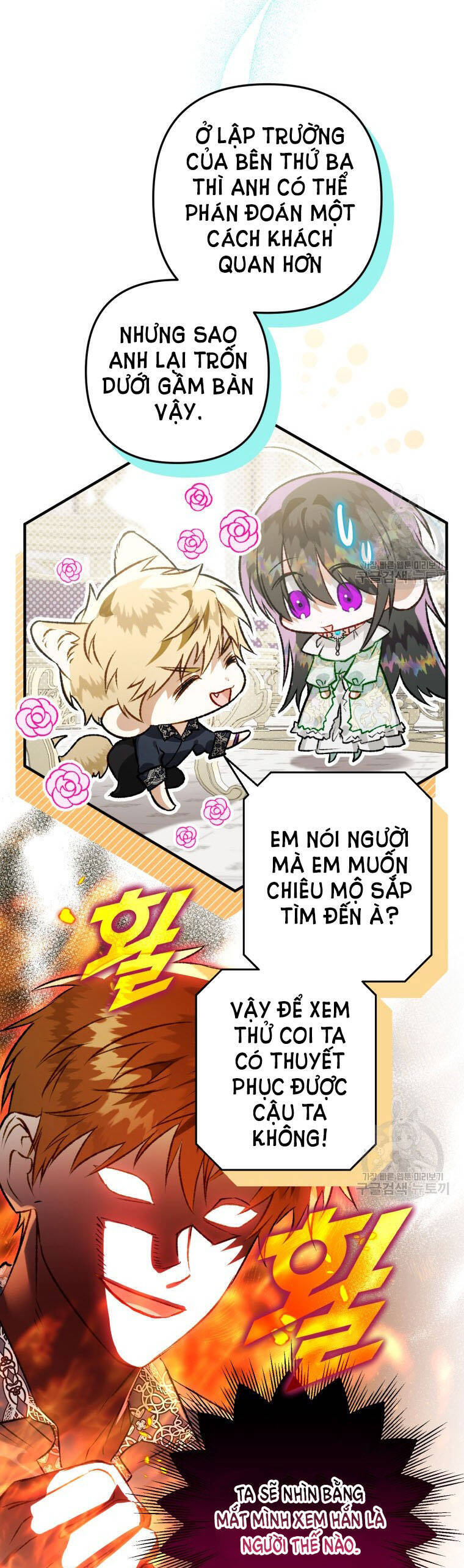 Bỗng Nhiên Tôi Trở Thành Quạ Đen!! Chapter 74 - Trang 2