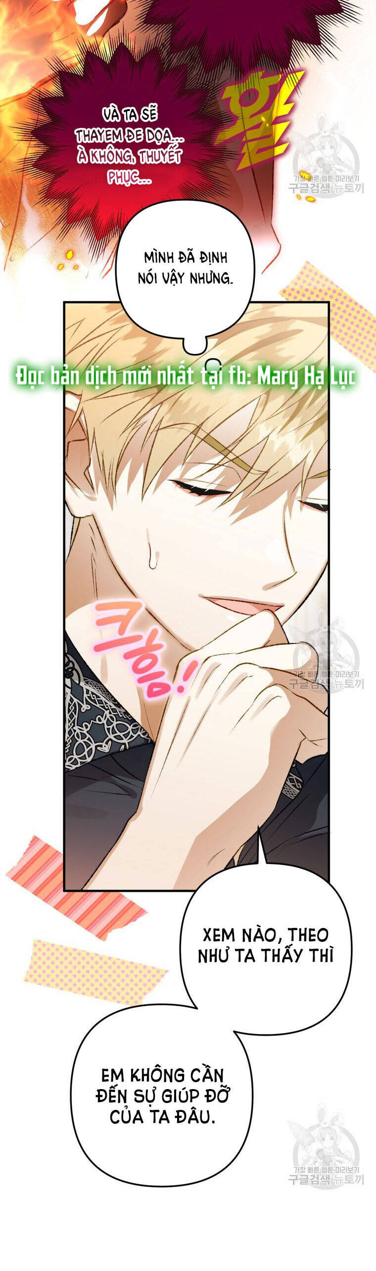 Bỗng Nhiên Tôi Trở Thành Quạ Đen!! Chapter 74 - Trang 2