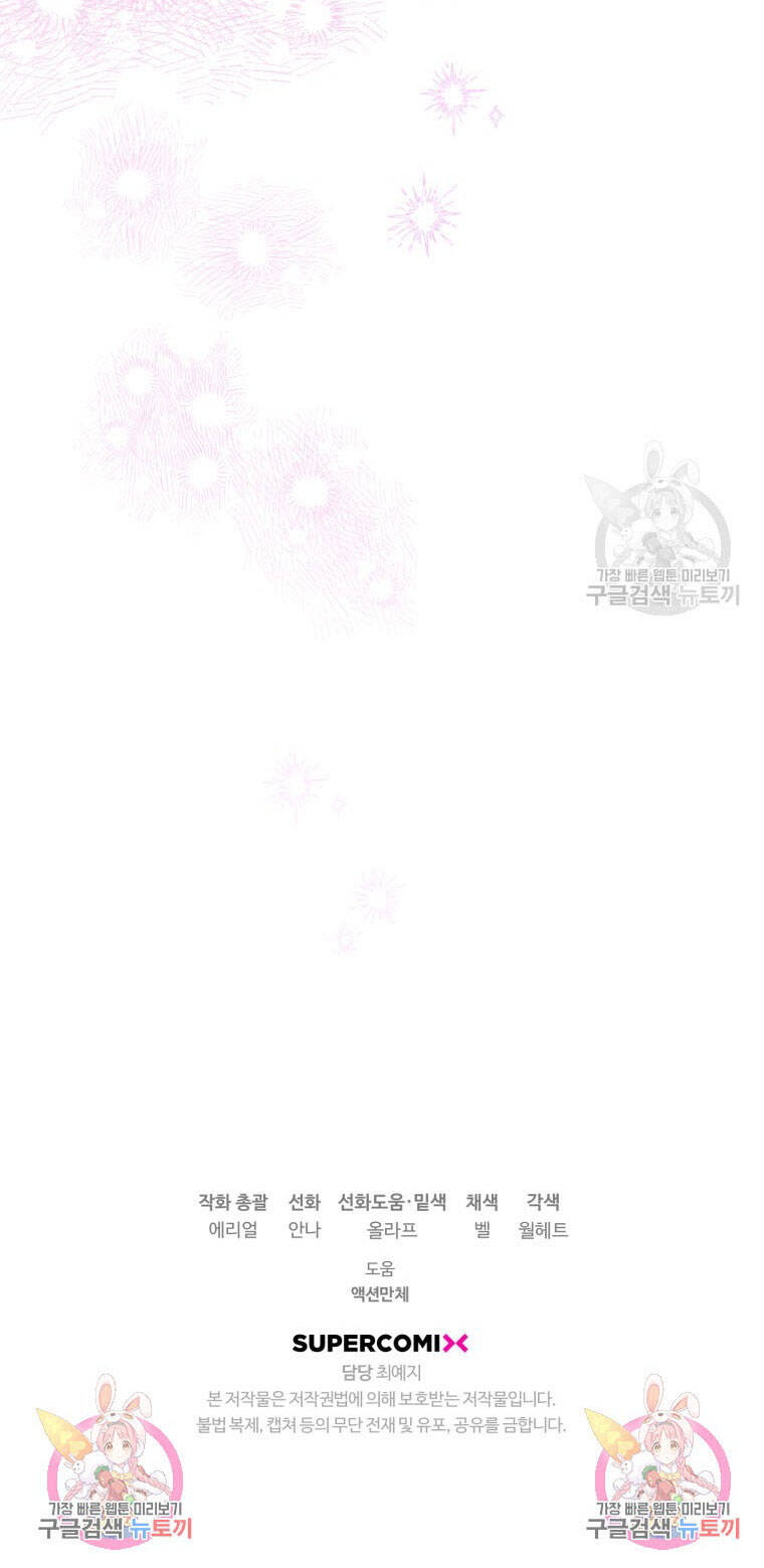 Bỗng Nhiên Tôi Trở Thành Quạ Đen!! Chapter 74 - Trang 2