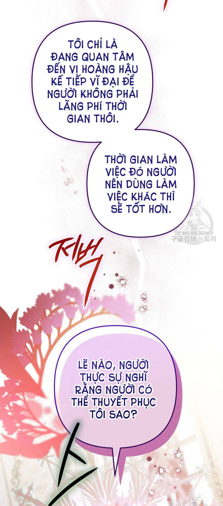 Bỗng Nhiên Tôi Trở Thành Quạ Đen!! Chapter 74 - Trang 2