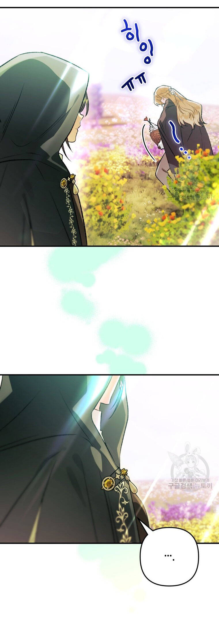 Bỗng Nhiên Tôi Trở Thành Quạ Đen!! Chapter 75 - Trang 2