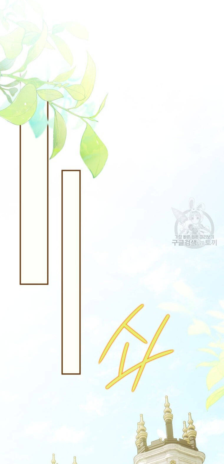 Bỗng Nhiên Tôi Trở Thành Quạ Đen!! Chapter 75 - Trang 2