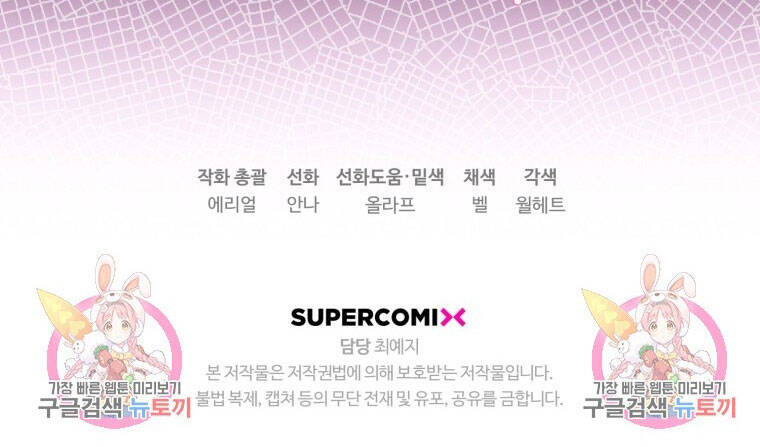 Bỗng Nhiên Tôi Trở Thành Quạ Đen!! Chapter 75 - Trang 2