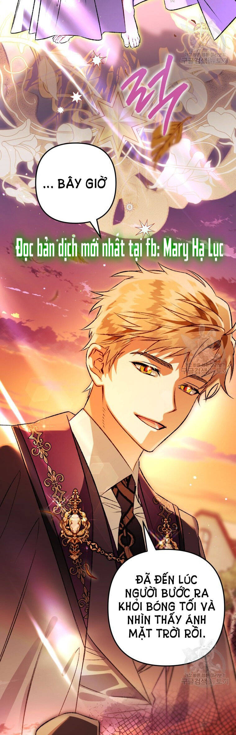 Bỗng Nhiên Tôi Trở Thành Quạ Đen!! Chapter 77 - Trang 2