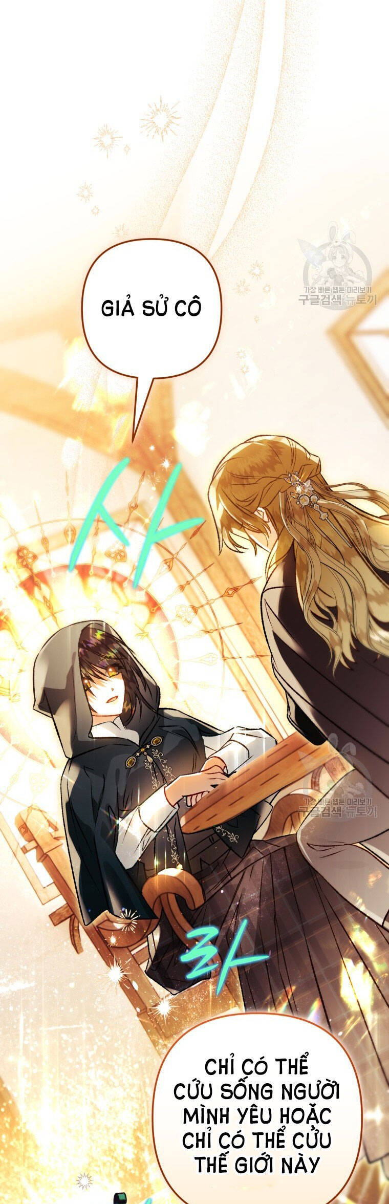 Bỗng Nhiên Tôi Trở Thành Quạ Đen!! Chapter 77 - Trang 2