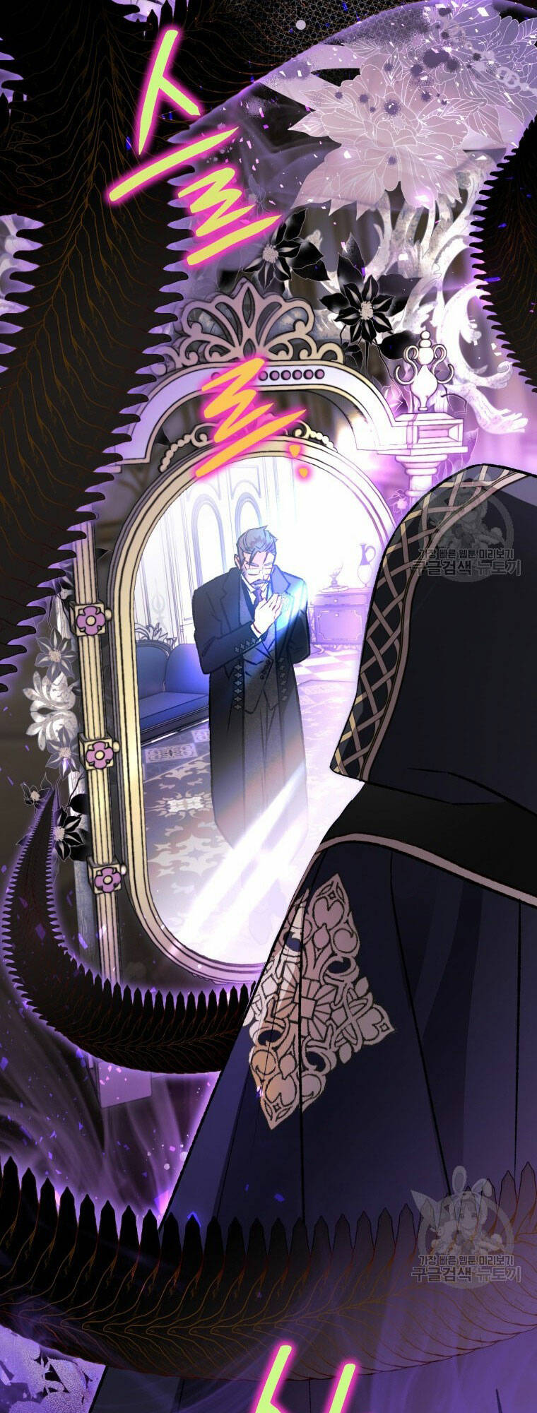 Bỗng Nhiên Tôi Trở Thành Quạ Đen!! Chapter 79.1 - Trang 2