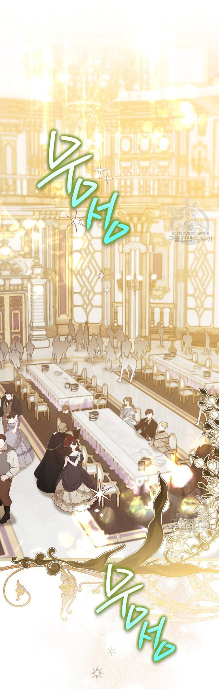 Bỗng Nhiên Tôi Trở Thành Quạ Đen!! Chapter 79.2 - Trang 2