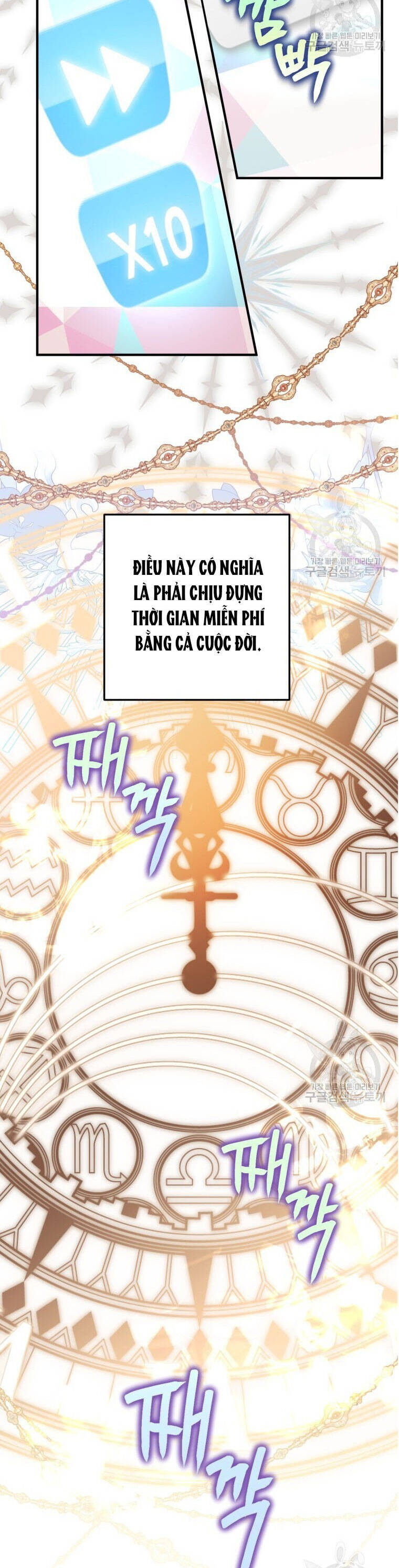 Bỗng Nhiên Tôi Trở Thành Quạ Đen!! Chapter 79.2 - Trang 2