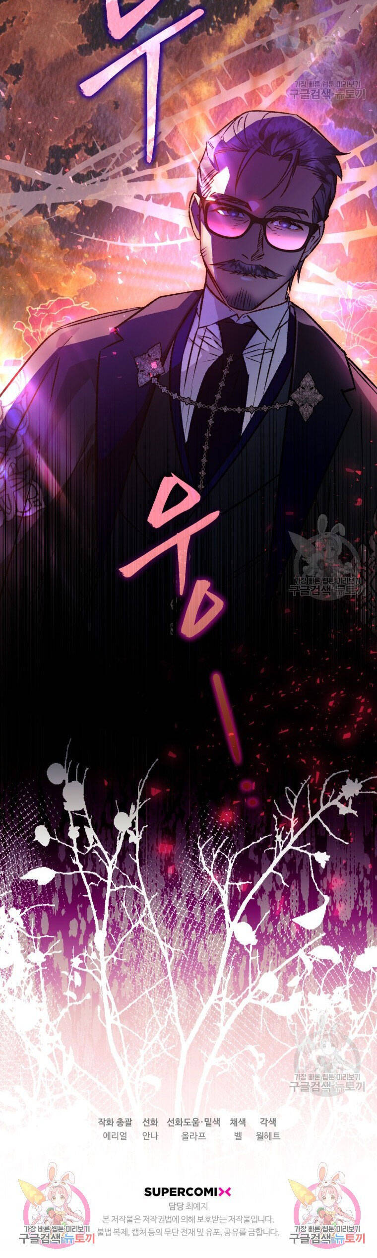 Bỗng Nhiên Tôi Trở Thành Quạ Đen!! Chapter 79.2 - Trang 2