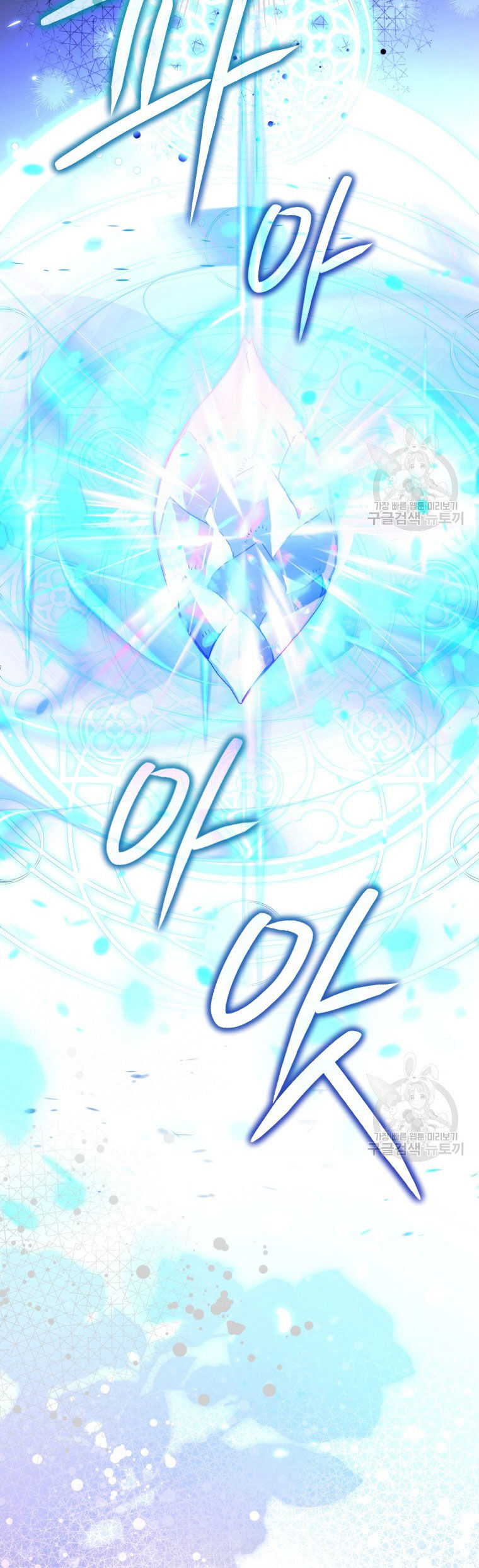 Bỗng Nhiên Tôi Trở Thành Quạ Đen!! Chapter 82.2 - Trang 2