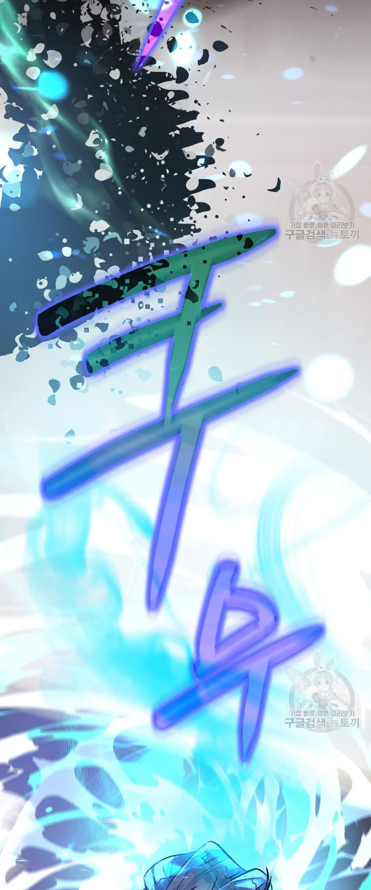 Bỗng Nhiên Tôi Trở Thành Quạ Đen!! Chapter 82.2 - Trang 2