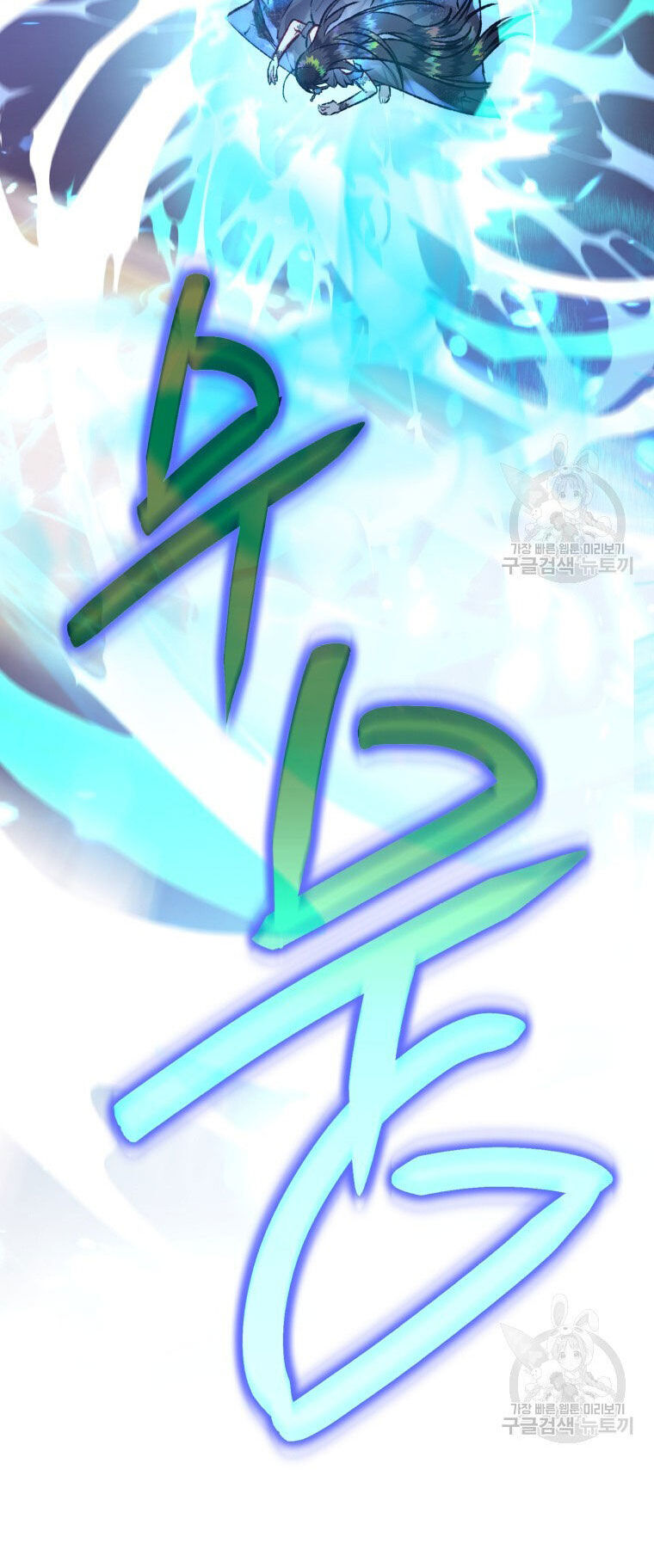 Bỗng Nhiên Tôi Trở Thành Quạ Đen!! Chapter 82.2 - Trang 2