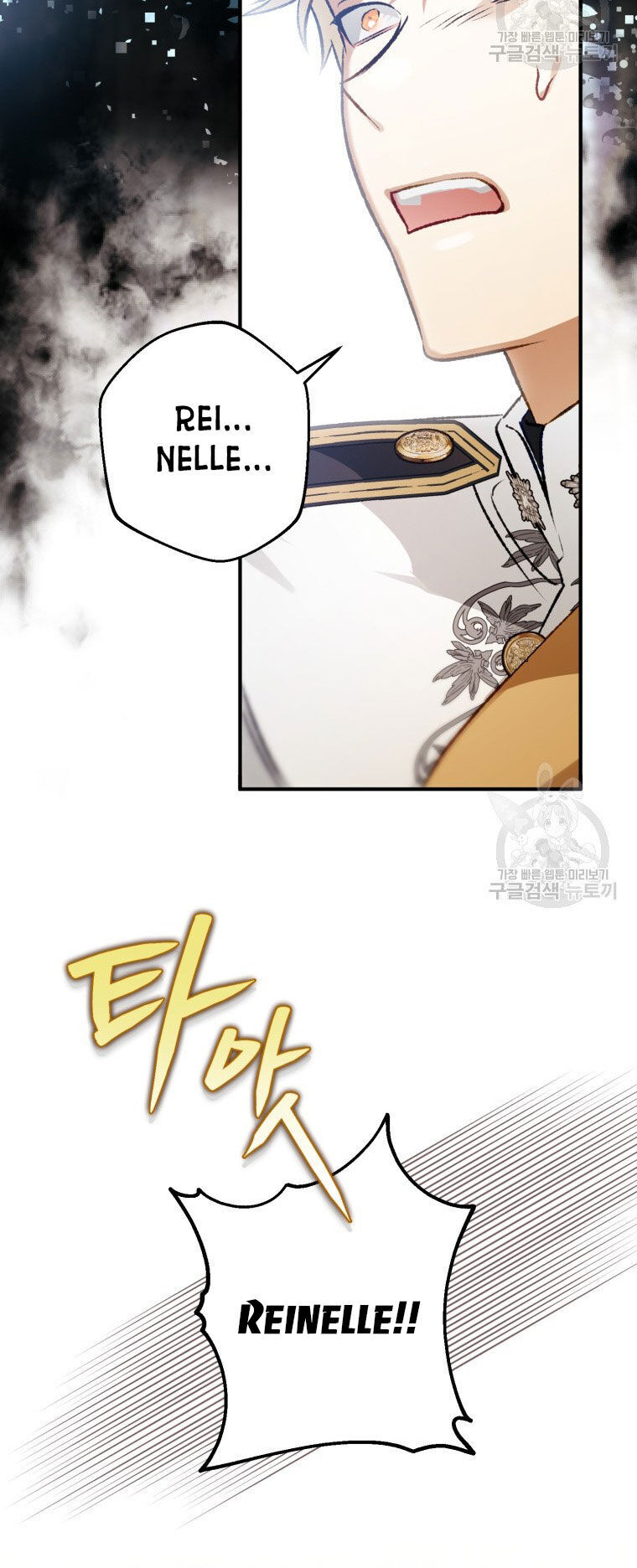 Bỗng Nhiên Tôi Trở Thành Quạ Đen!! Chapter 82.2 - Trang 2