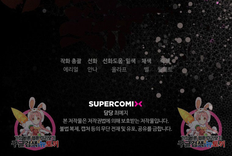 Bỗng Nhiên Tôi Trở Thành Quạ Đen!! Chapter 82.2 - Trang 2