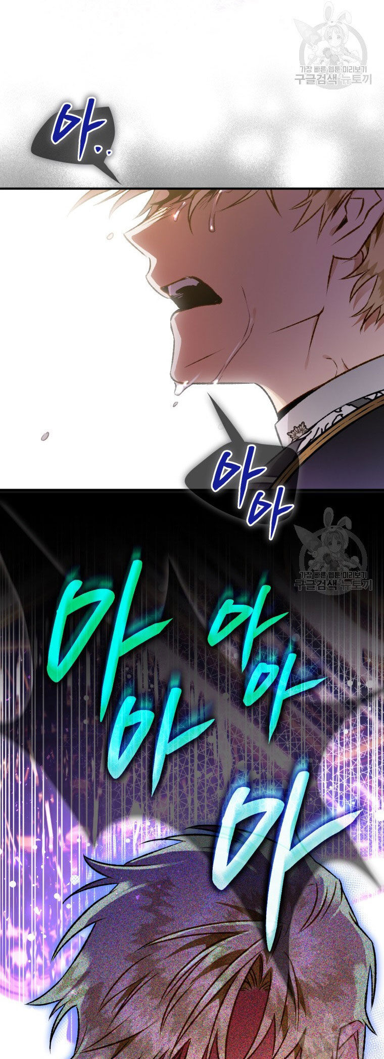 Bỗng Nhiên Tôi Trở Thành Quạ Đen!! Chapter 83.1 - Trang 2