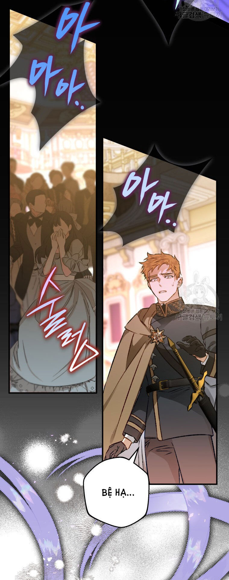 Bỗng Nhiên Tôi Trở Thành Quạ Đen!! Chapter 83.1 - Trang 2