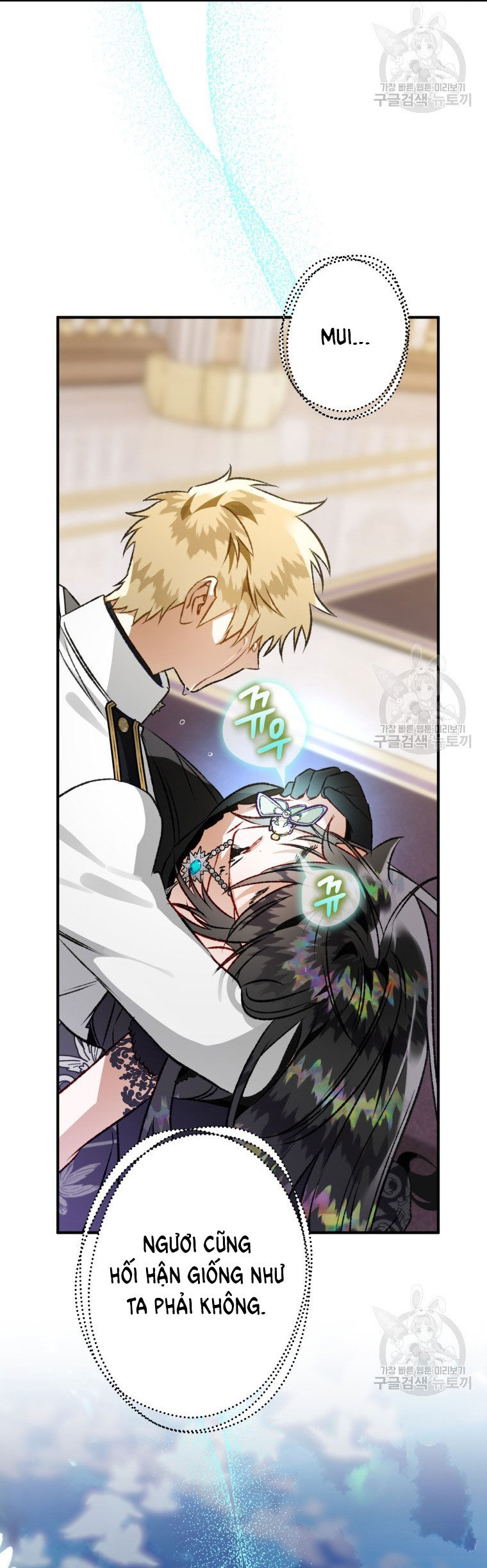 Bỗng Nhiên Tôi Trở Thành Quạ Đen!! Chapter 83.1 - Trang 2