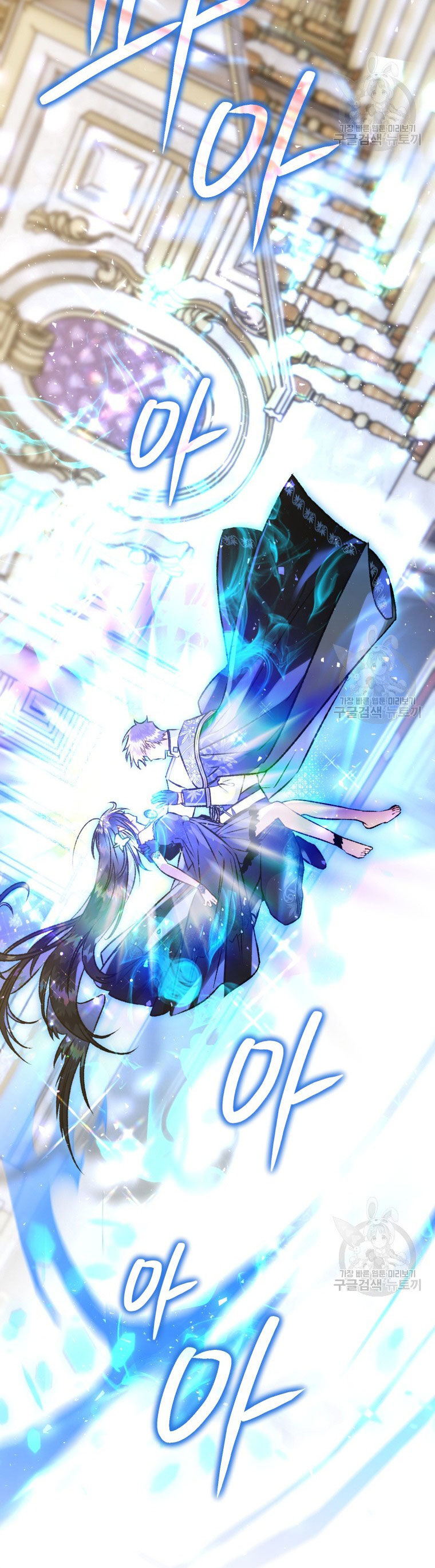 Bỗng Nhiên Tôi Trở Thành Quạ Đen!! Chapter 83.1 - Trang 2