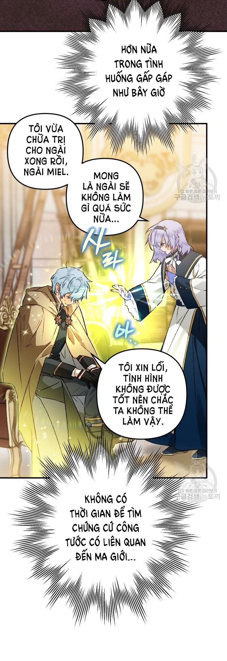 Bỗng Nhiên Tôi Trở Thành Quạ Đen!! Chapter 84.1 - Trang 2