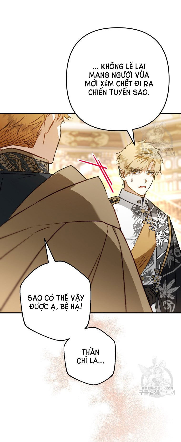 Bỗng Nhiên Tôi Trở Thành Quạ Đen!! Chapter 84.2 - Trang 2