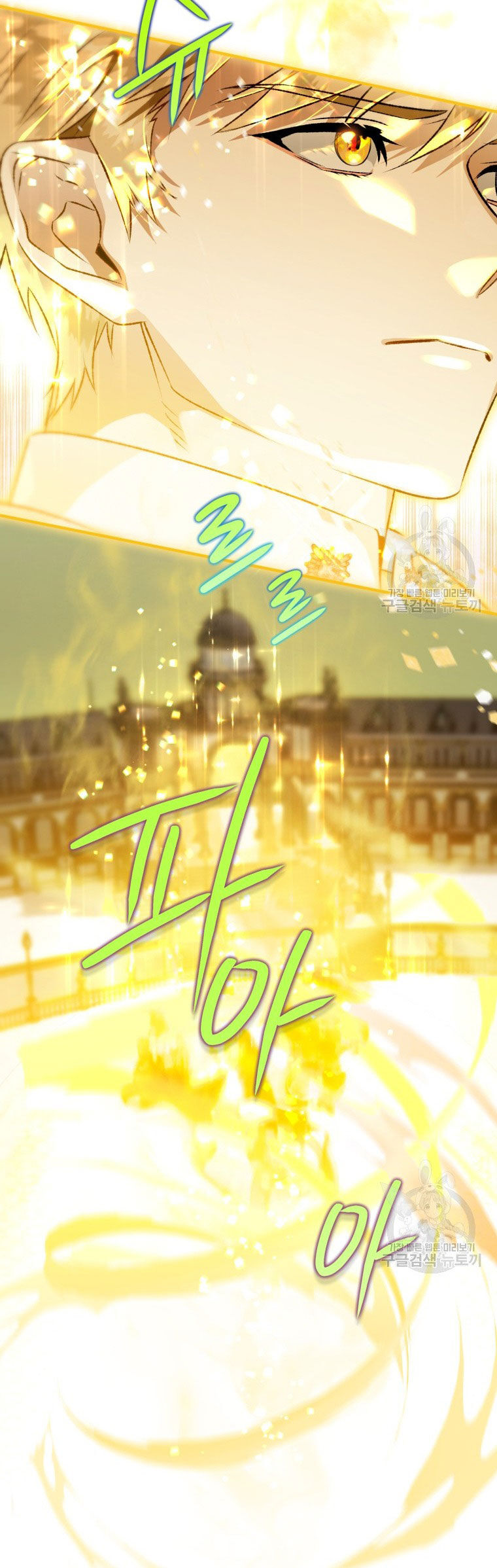 Bỗng Nhiên Tôi Trở Thành Quạ Đen!! Chapter 84.2 - Trang 2