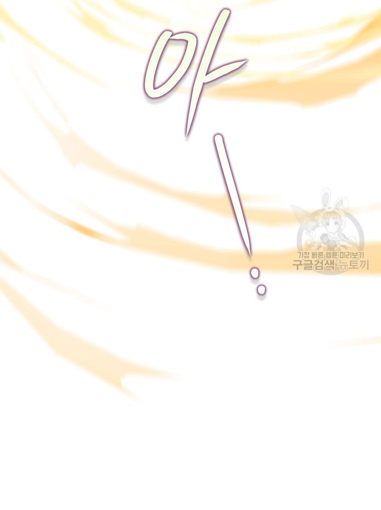 Bỗng Nhiên Tôi Trở Thành Quạ Đen!! Chapter 84.2 - Trang 2