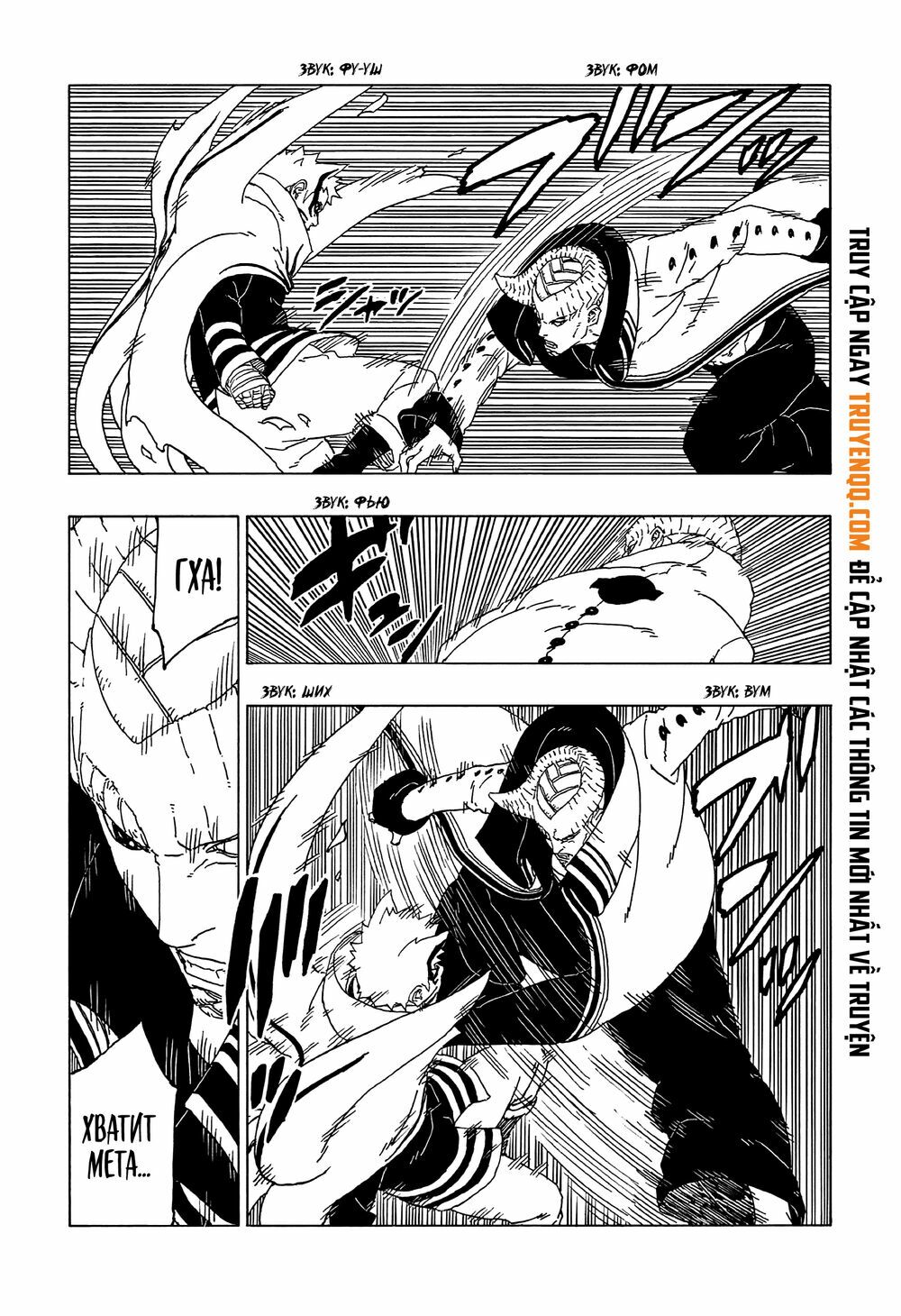 Boruto Chapter 52 - Trang 2
