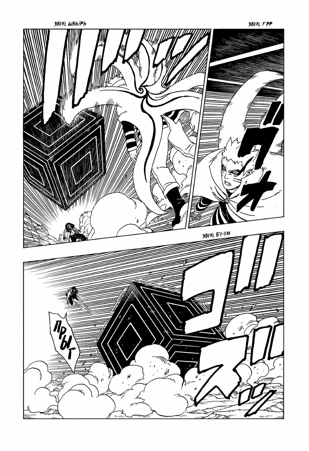 Boruto Chapter 52 - Trang 2