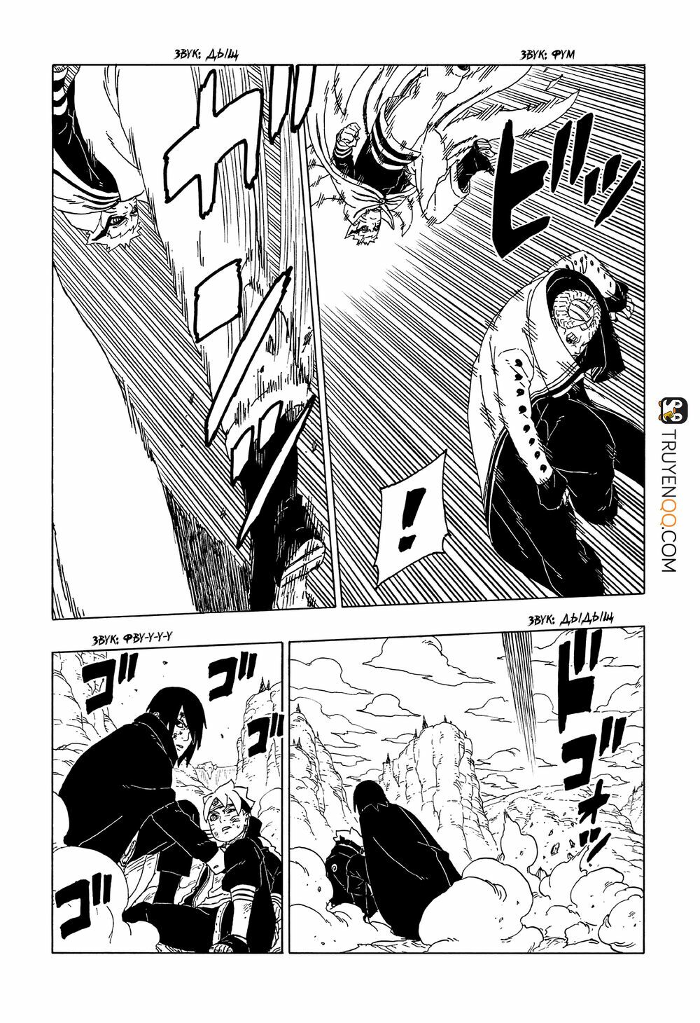Boruto Chapter 52 - Trang 2