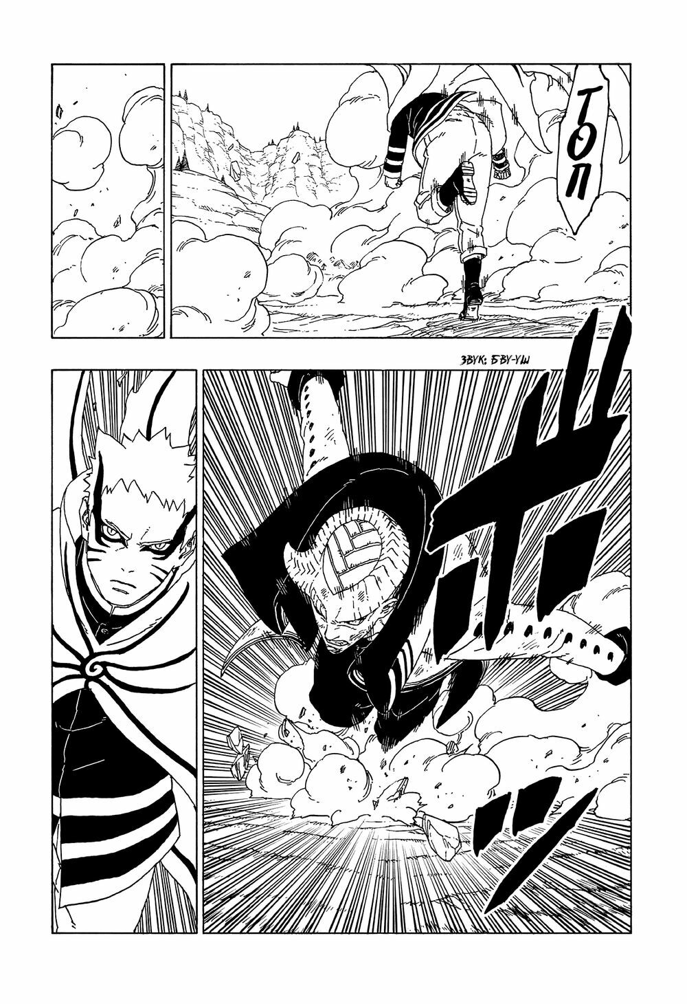 Boruto Chapter 52 - Trang 2