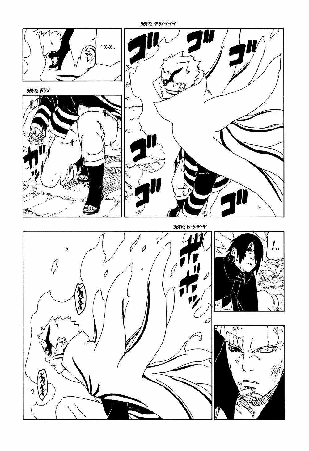 Boruto Chapter 52 - Trang 2