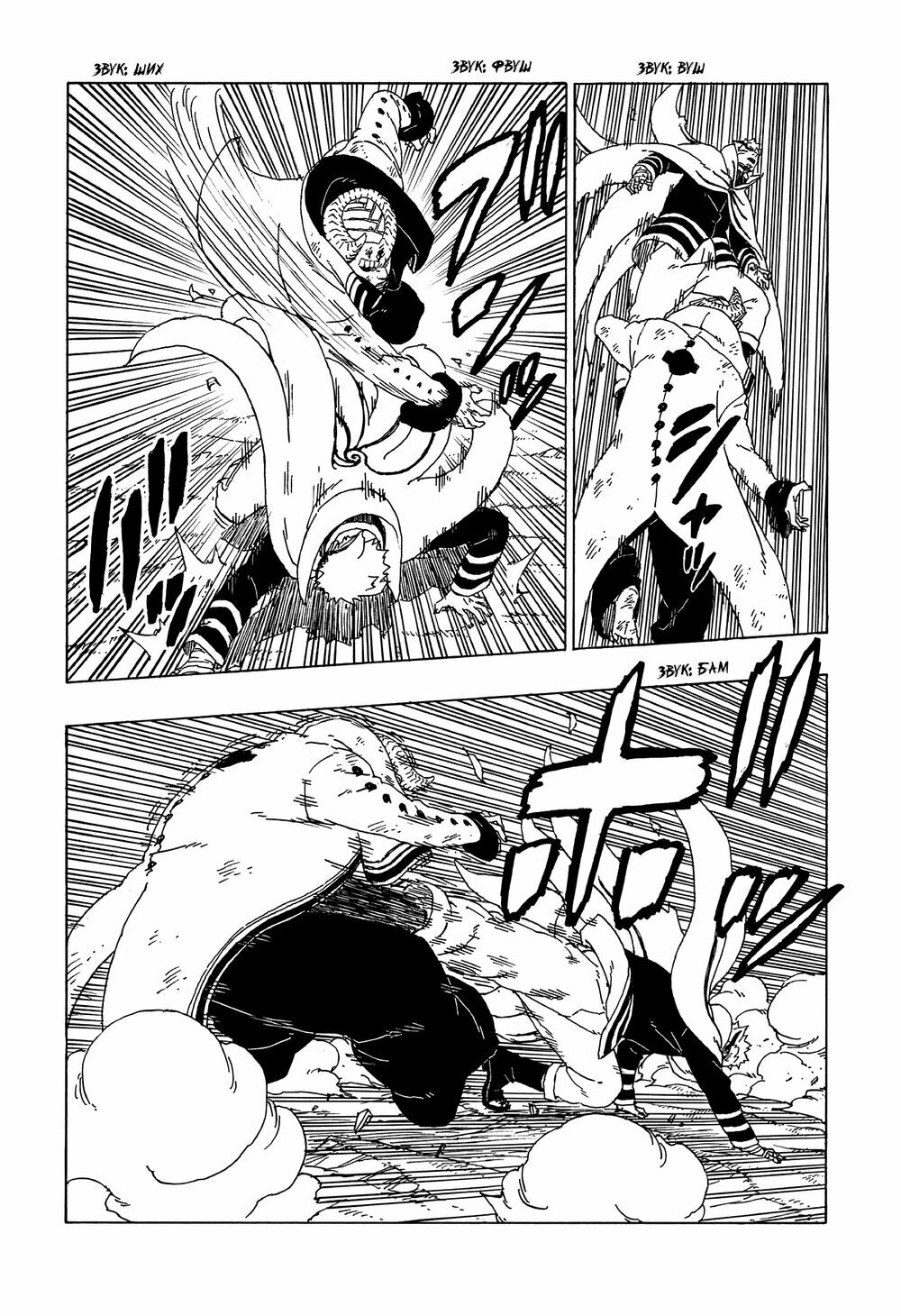 Boruto Chapter 52 - Trang 2