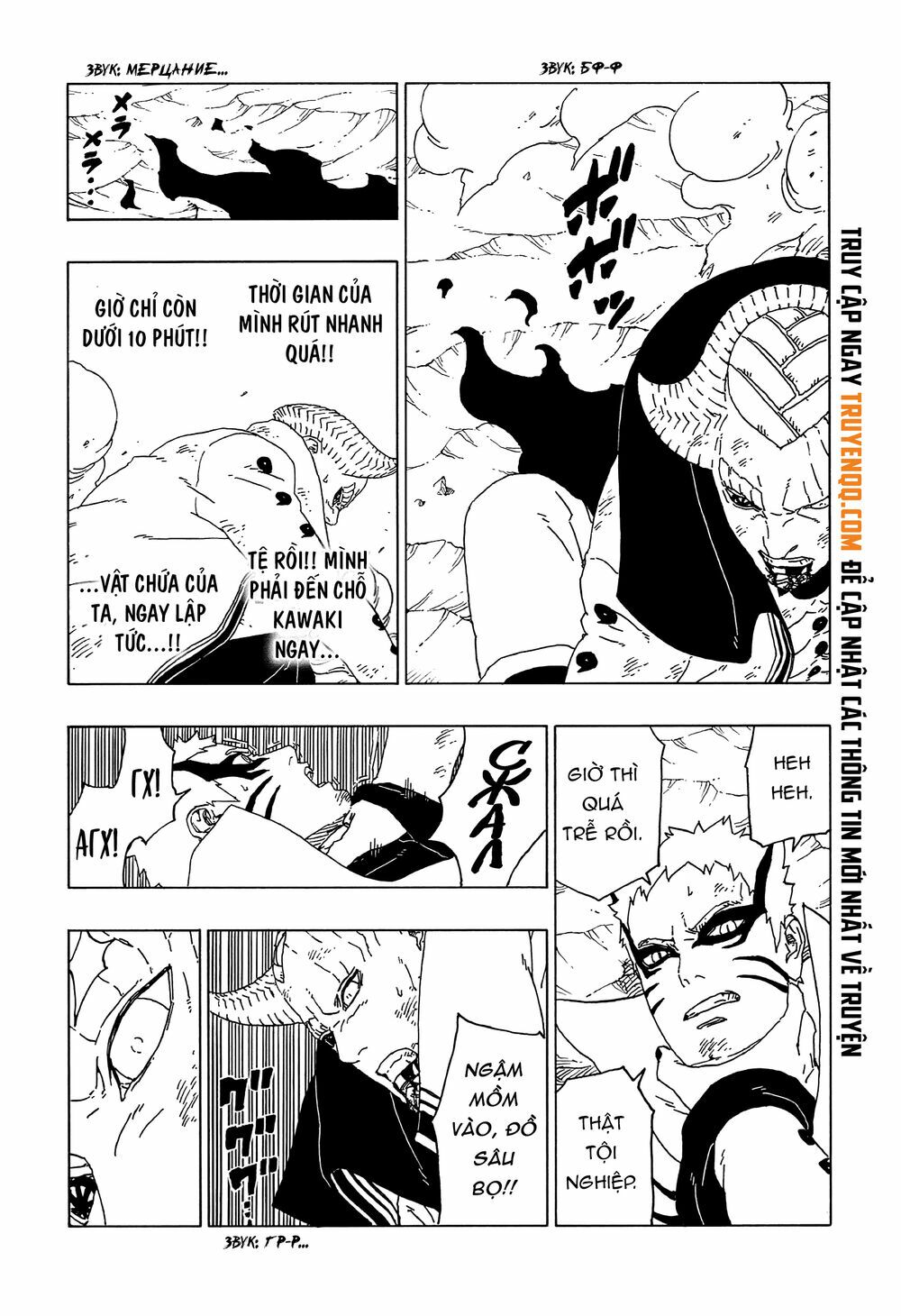 Boruto Chapter 52 - Trang 2
