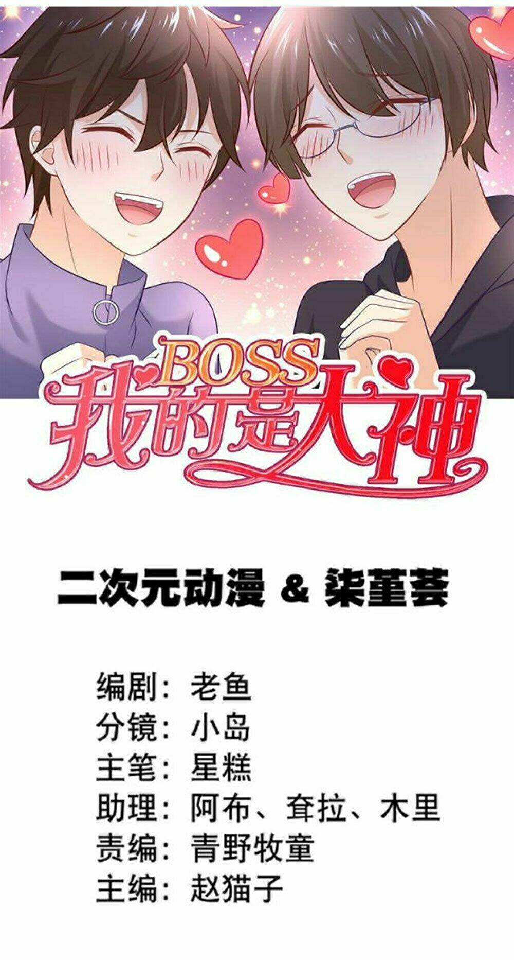 Boss Của Tôi Là Đại Thần Chapter 16 - Trang 2