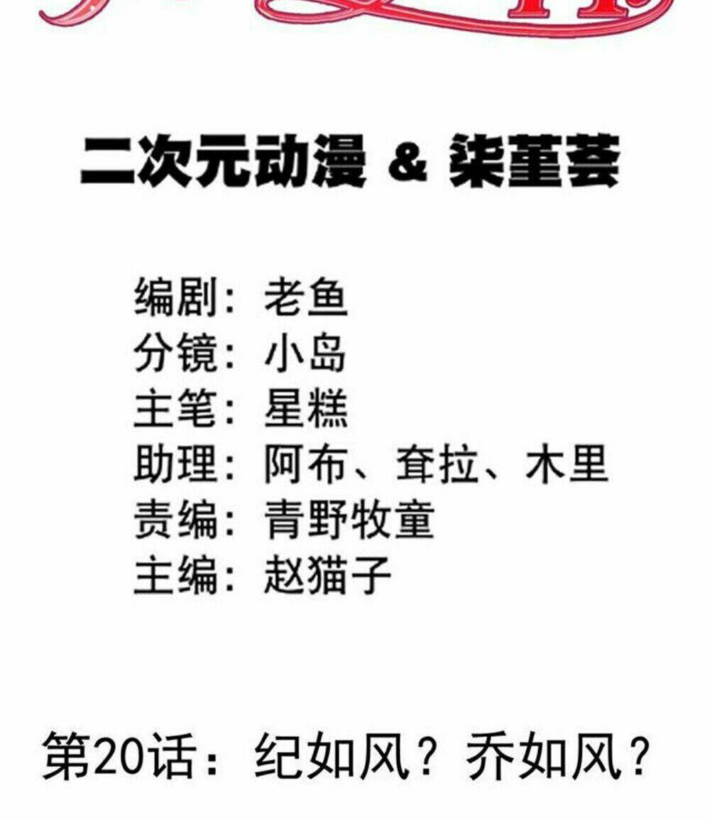 Boss Của Tôi Là Đại Thần Chapter 20 - Trang 2