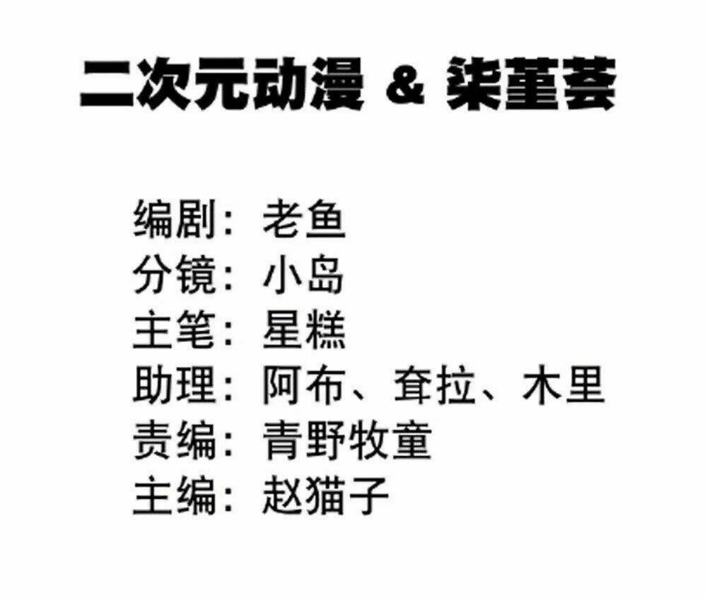 Boss Của Tôi Là Đại Thần Chapter 33 - Trang 2