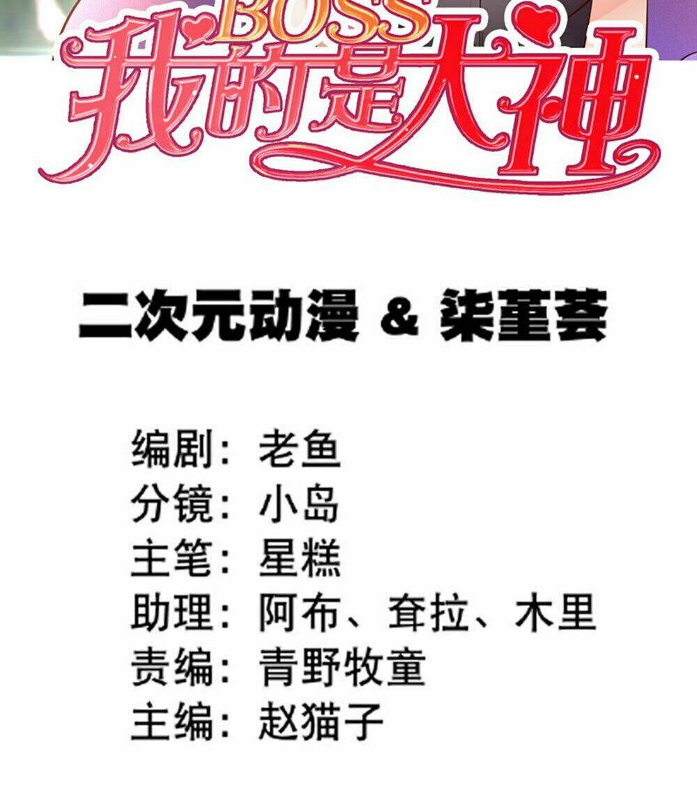 Boss Của Tôi Là Đại Thần Chapter 37 - Trang 2