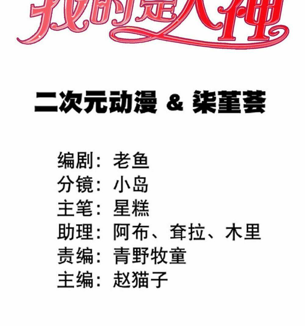 Boss Của Tôi Là Đại Thần Chapter 39 - Trang 2