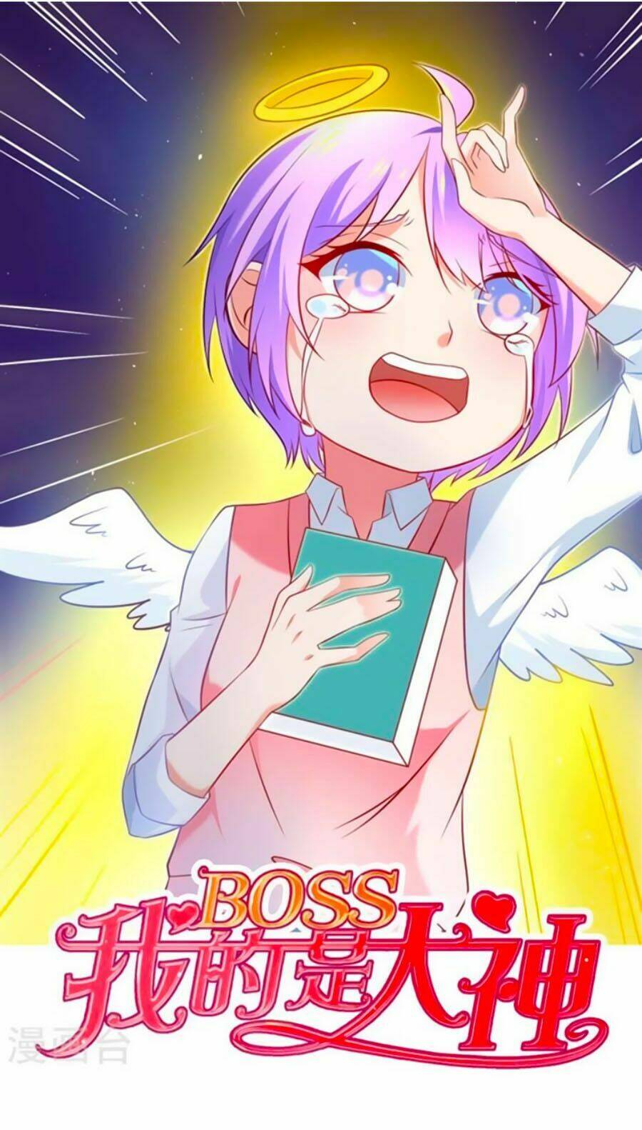 Boss Của Tôi Là Đại Thần Chapter 4 - Trang 2