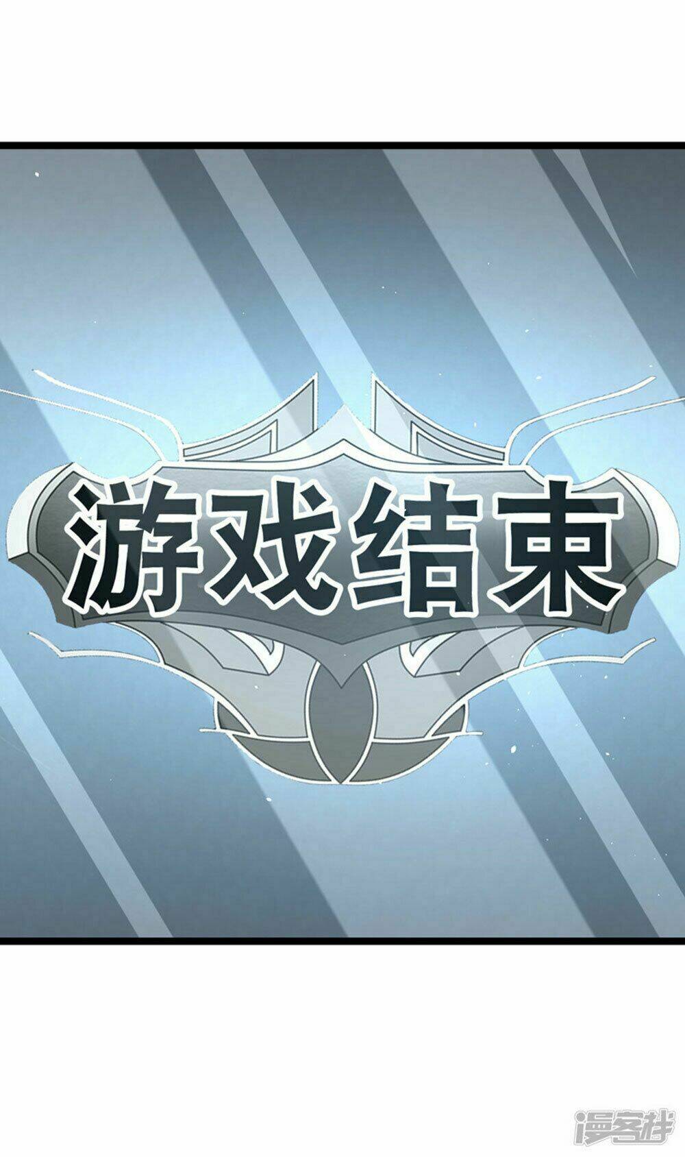 Boss Của Tôi Là Đại Thần Chapter 46 - Trang 2