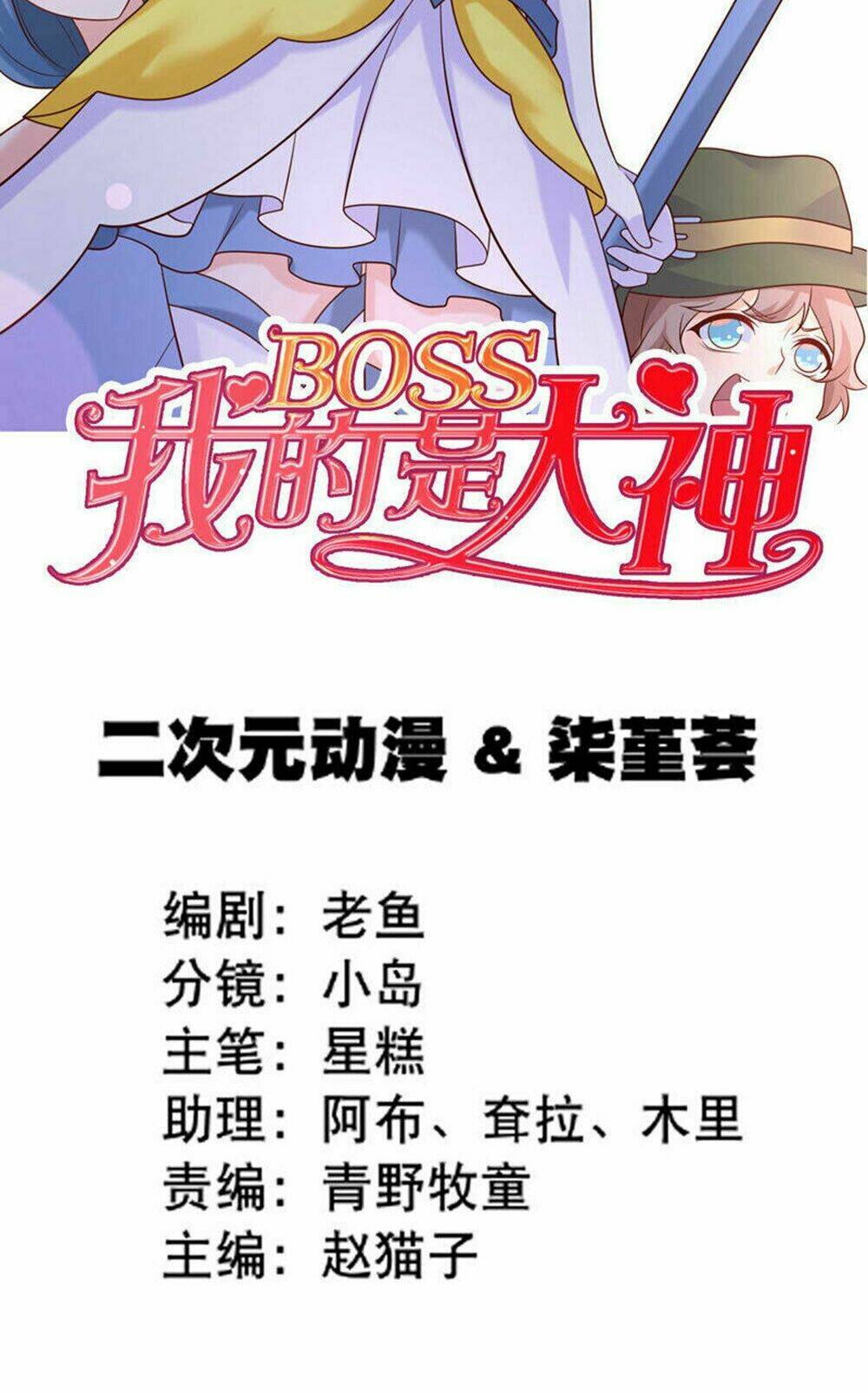 Boss Của Tôi Là Đại Thần Chapter 46 - Trang 2