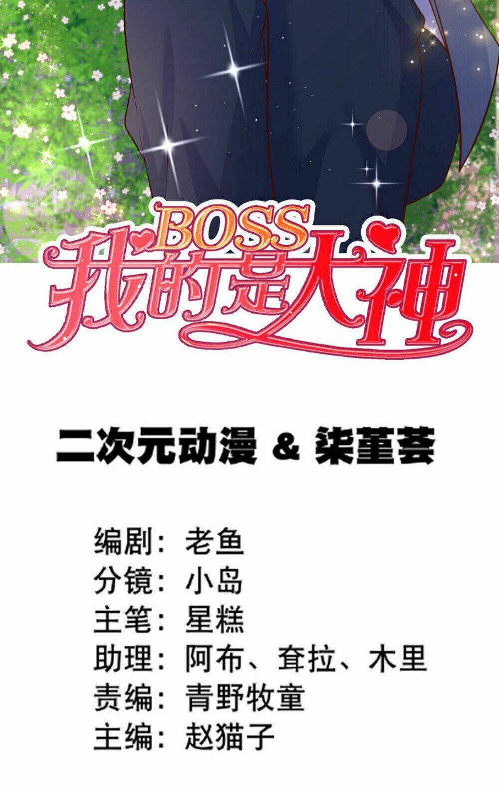 Boss Của Tôi Là Đại Thần Chapter 48 - Trang 2
