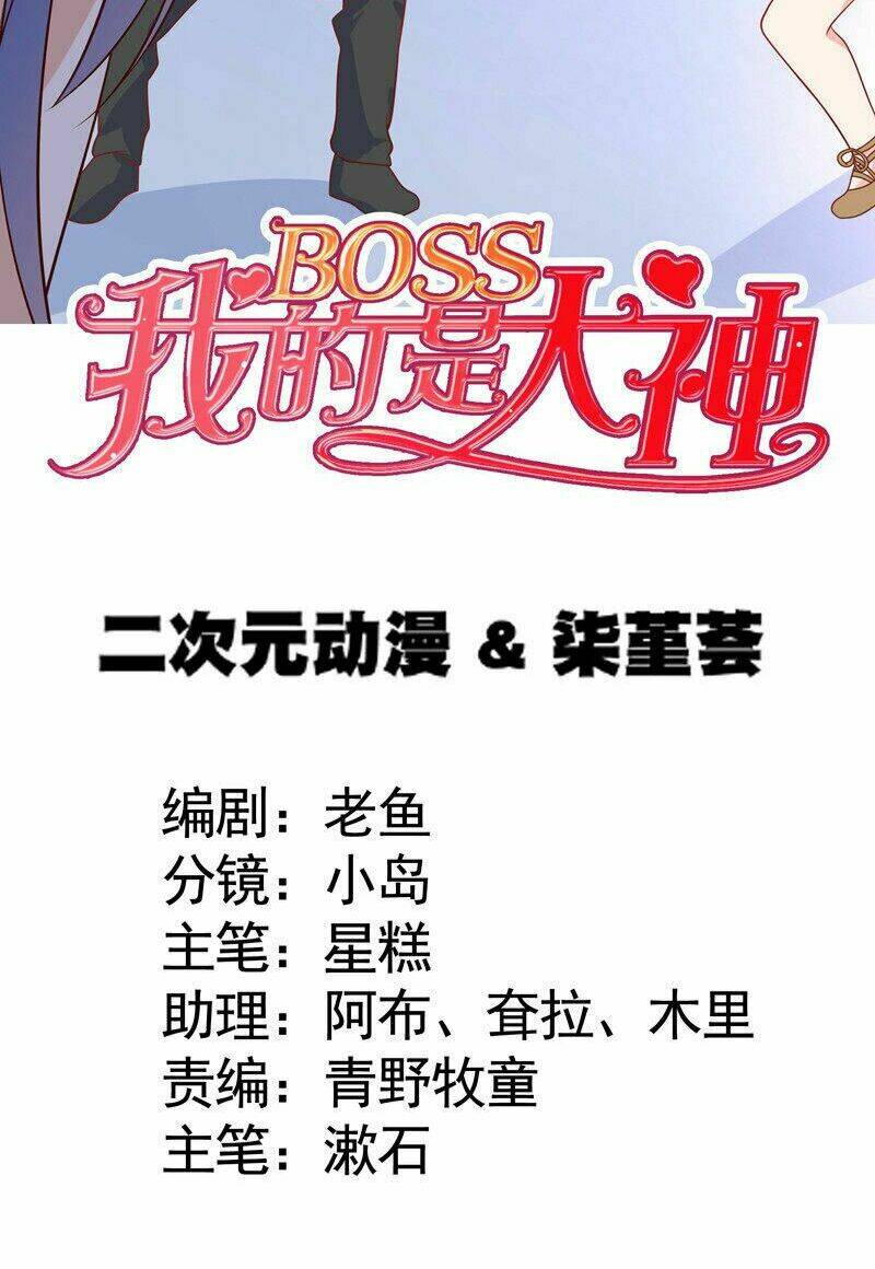 Boss Của Tôi Là Đại Thần Chapter 49 - Trang 2