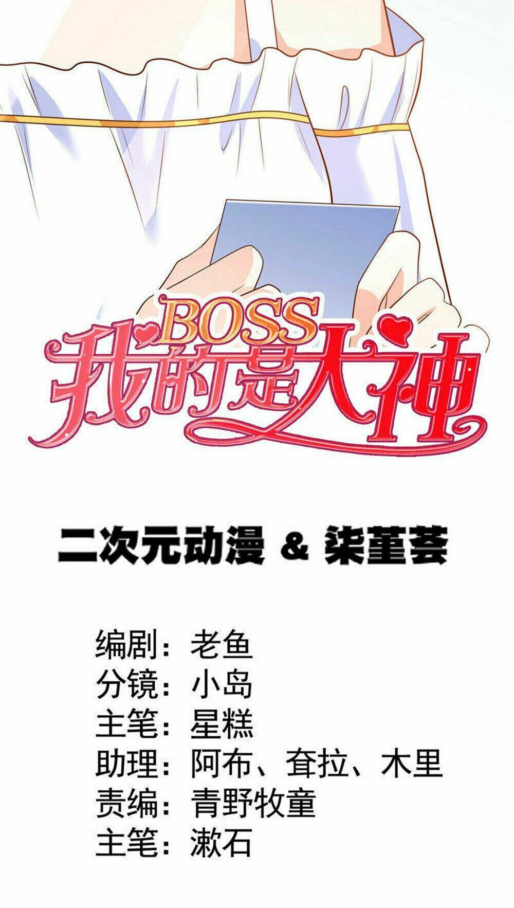 Boss Của Tôi Là Đại Thần Chapter 50 - Trang 2