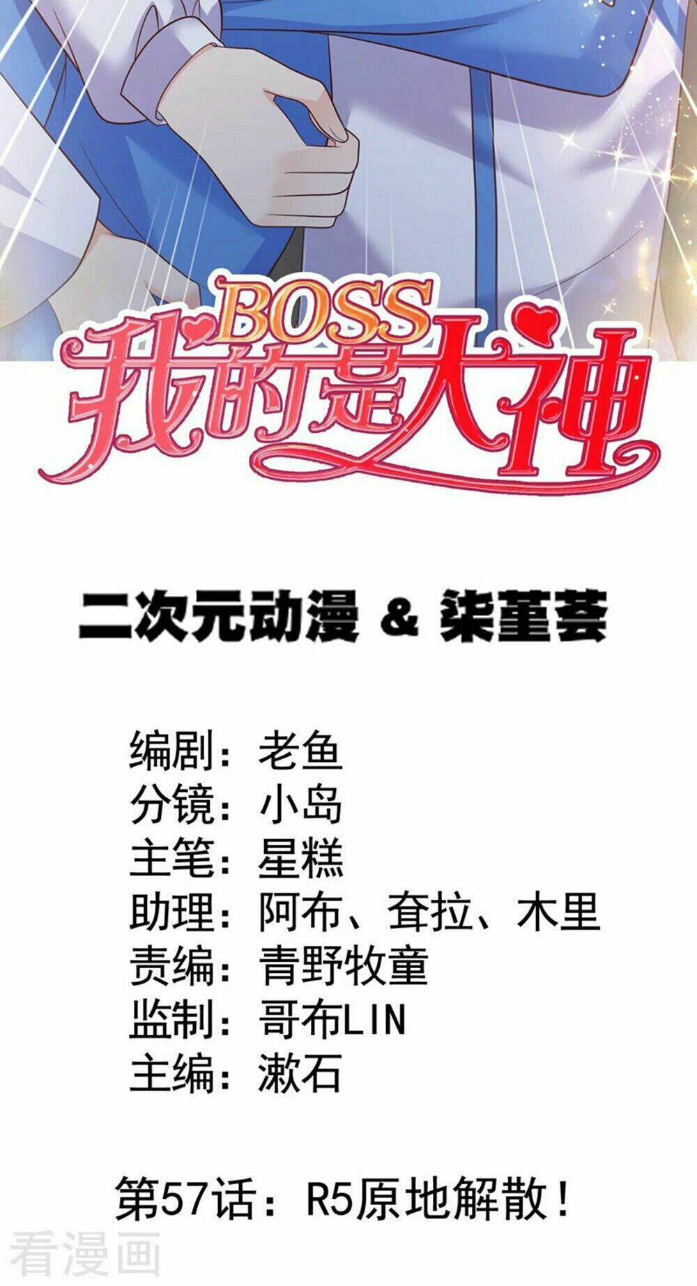Boss Của Tôi Là Đại Thần Chapter 57 - Trang 2