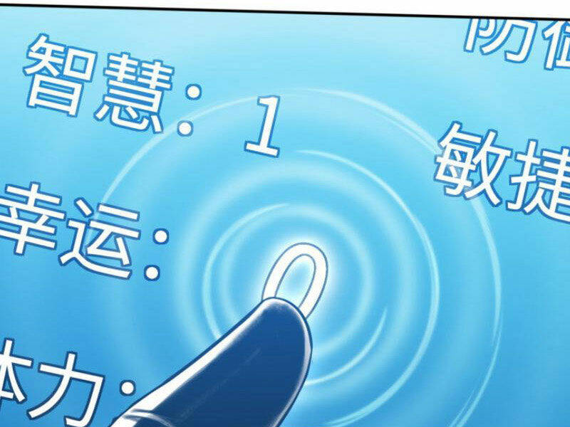 Boss Cuối Chấp Nhận Trở Thành Người Chơi Chapter 6 - Trang 2