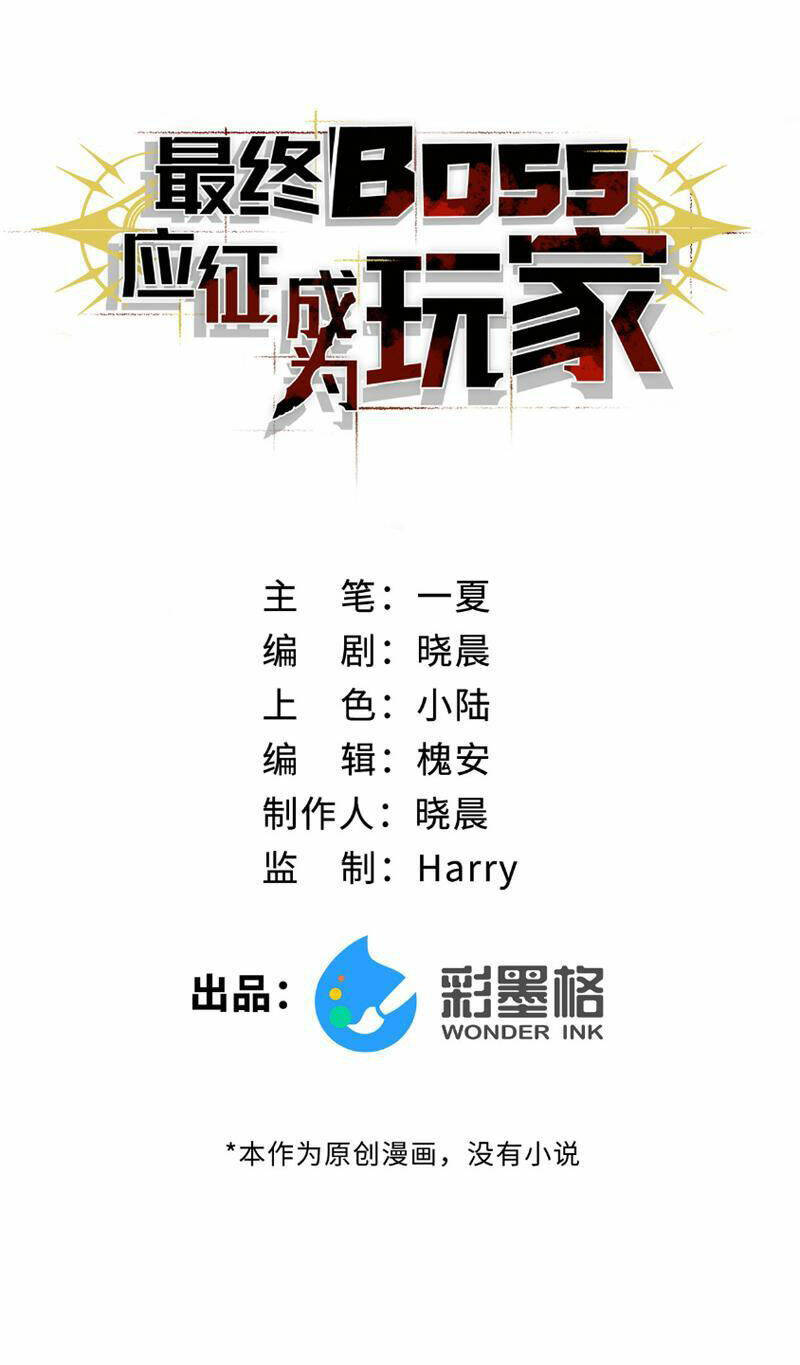 Boss Cuối Chấp Nhận Trở Thành Người Chơi Chapter 8 - Trang 2