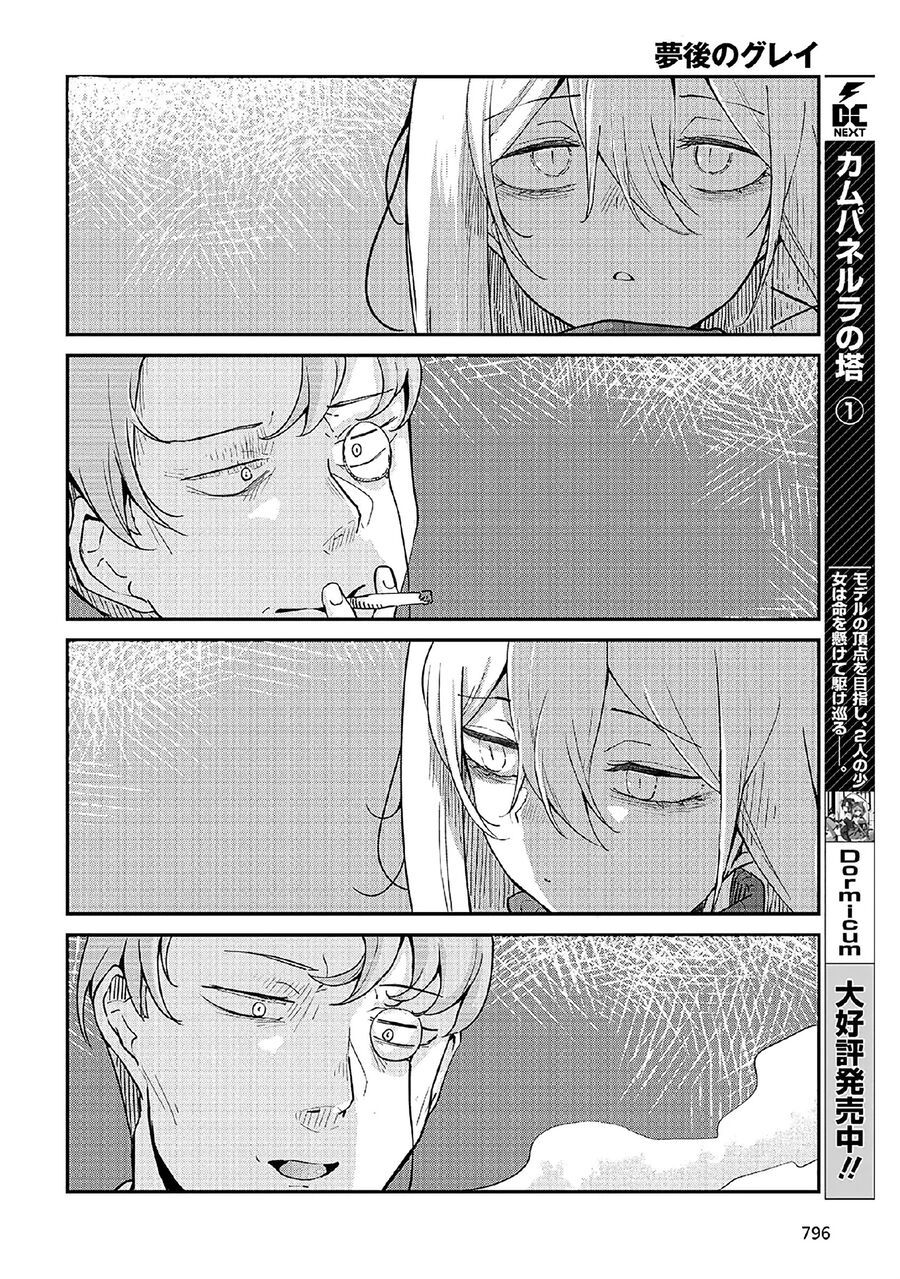 Bougo No Grey Chapter 3 - Trang 2