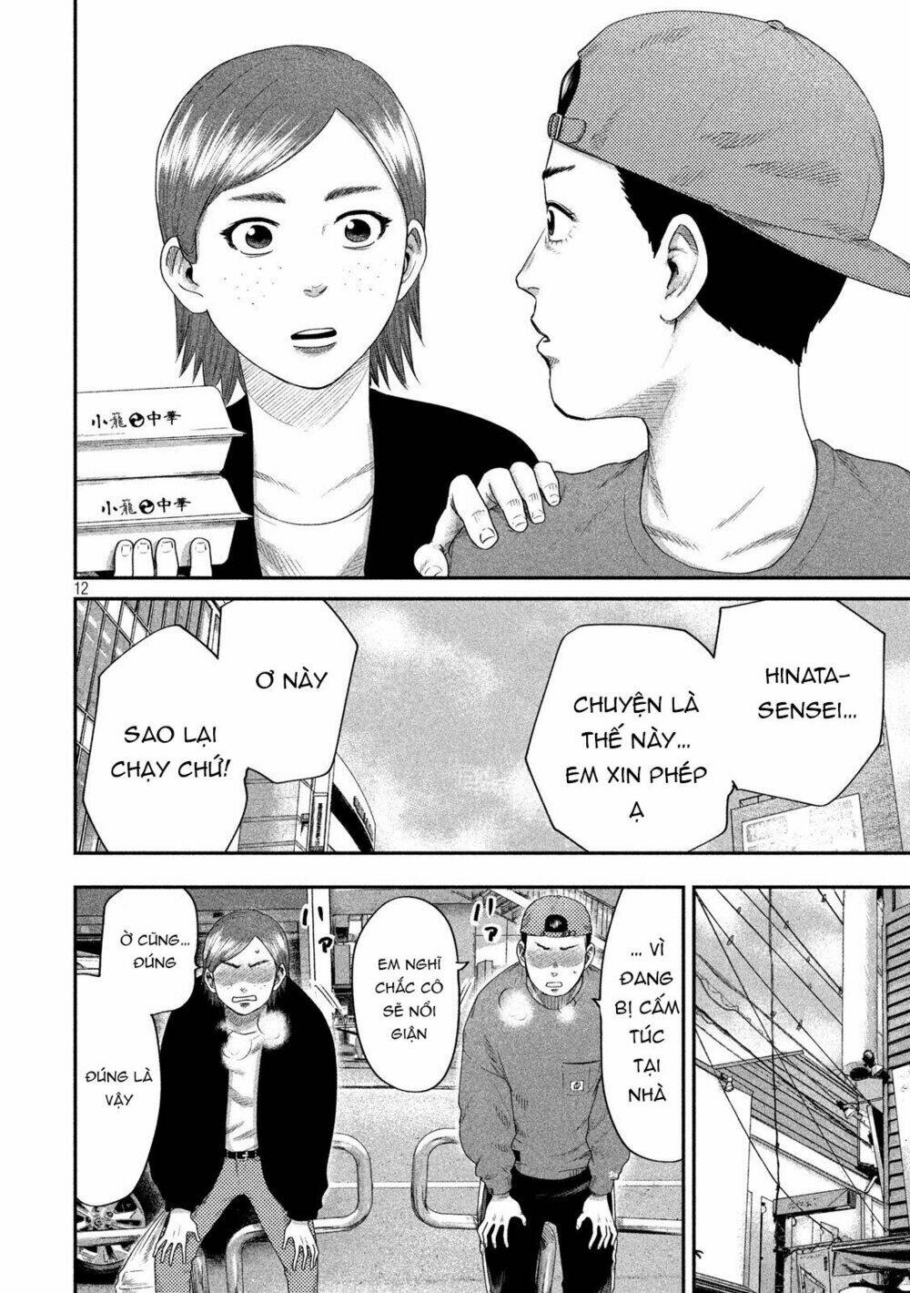 Boys Run The Riot Chapter 3 - Trang 2