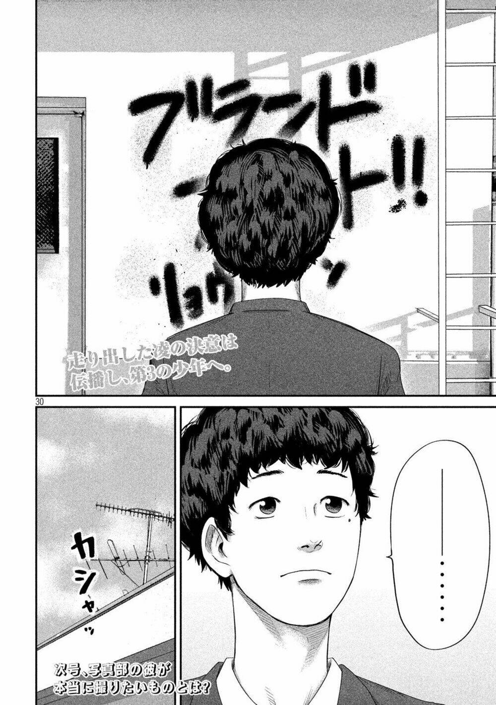 Boys Run The Riot Chapter 3 - Trang 2